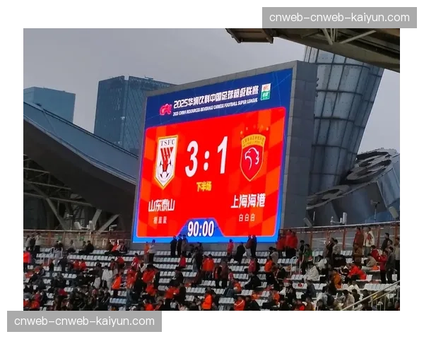 2026赛季中超联赛第五轮前瞻：上海海港客战山东泰山上演榜首争夺战