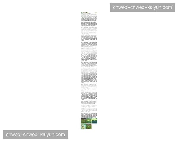 2026赛季第二期裁判评议认定4例裁判错漏判